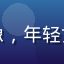 用户晓芸的头像，年轻女性，温和笑容