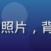 91.n产品运营赵磊的照片，背景为现代办公室开放空间